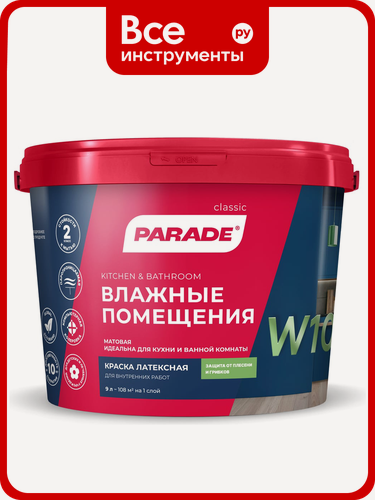 Изображение товара Краска латексная PARADE W100 для влажных помещений, акриловая матовая, быстро сохнущая, моющаяся