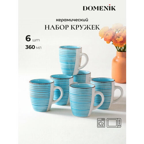 фото Набор кружек для чая и кофе domenik laguna 350мл 6 штук