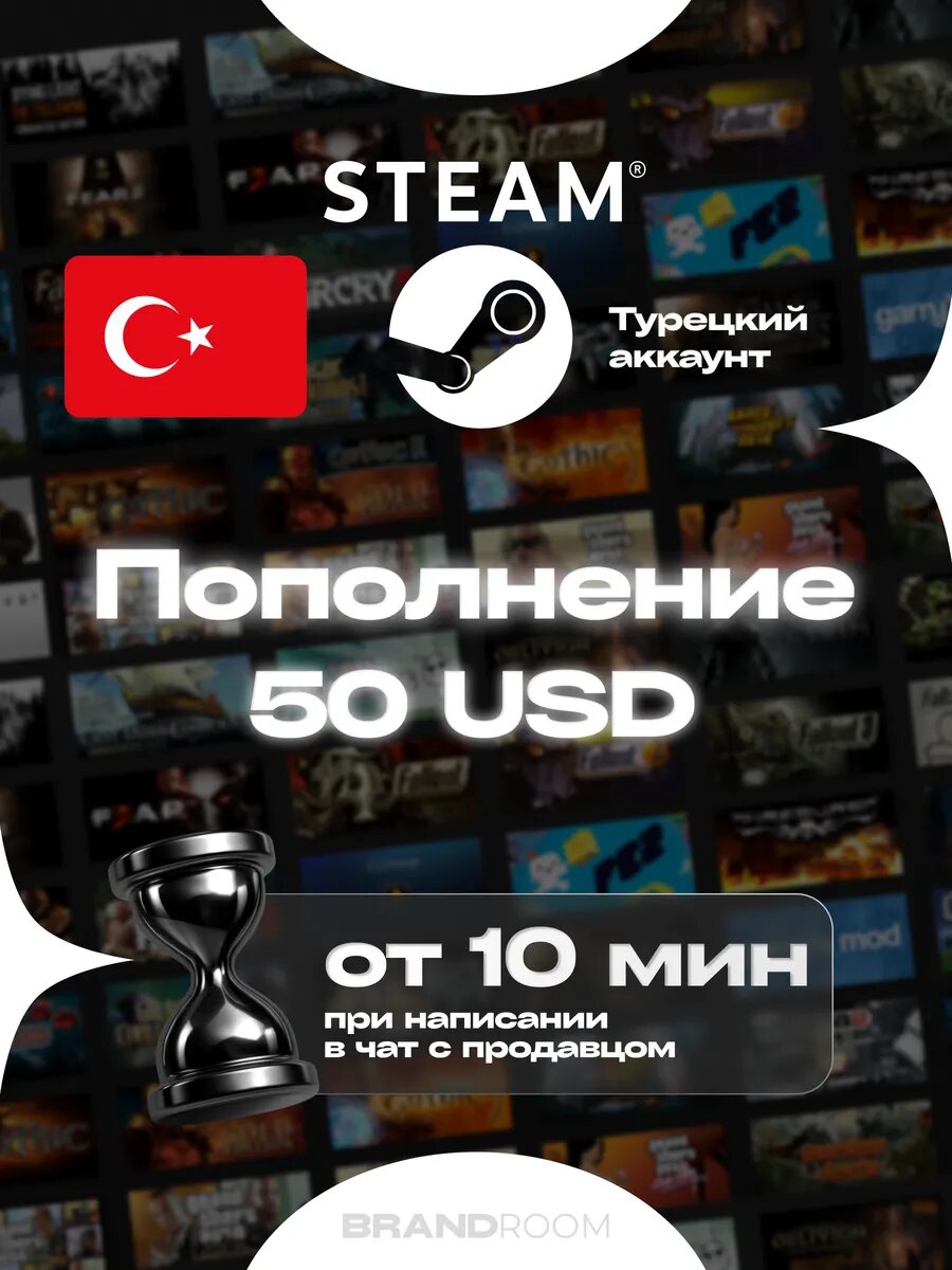 Карта пополнения Steam Wallet Code Турция — 50 USD, цифровой код активации