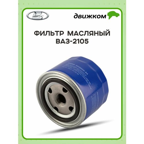 фото Фильтр масляный для ваз 2105, уаз (умз 417/421) (lada)