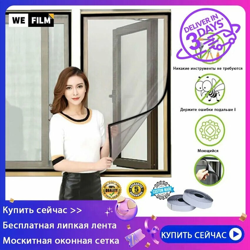 Прочная оконная сетка с усиленной окантовкой надежная защита от насекомых