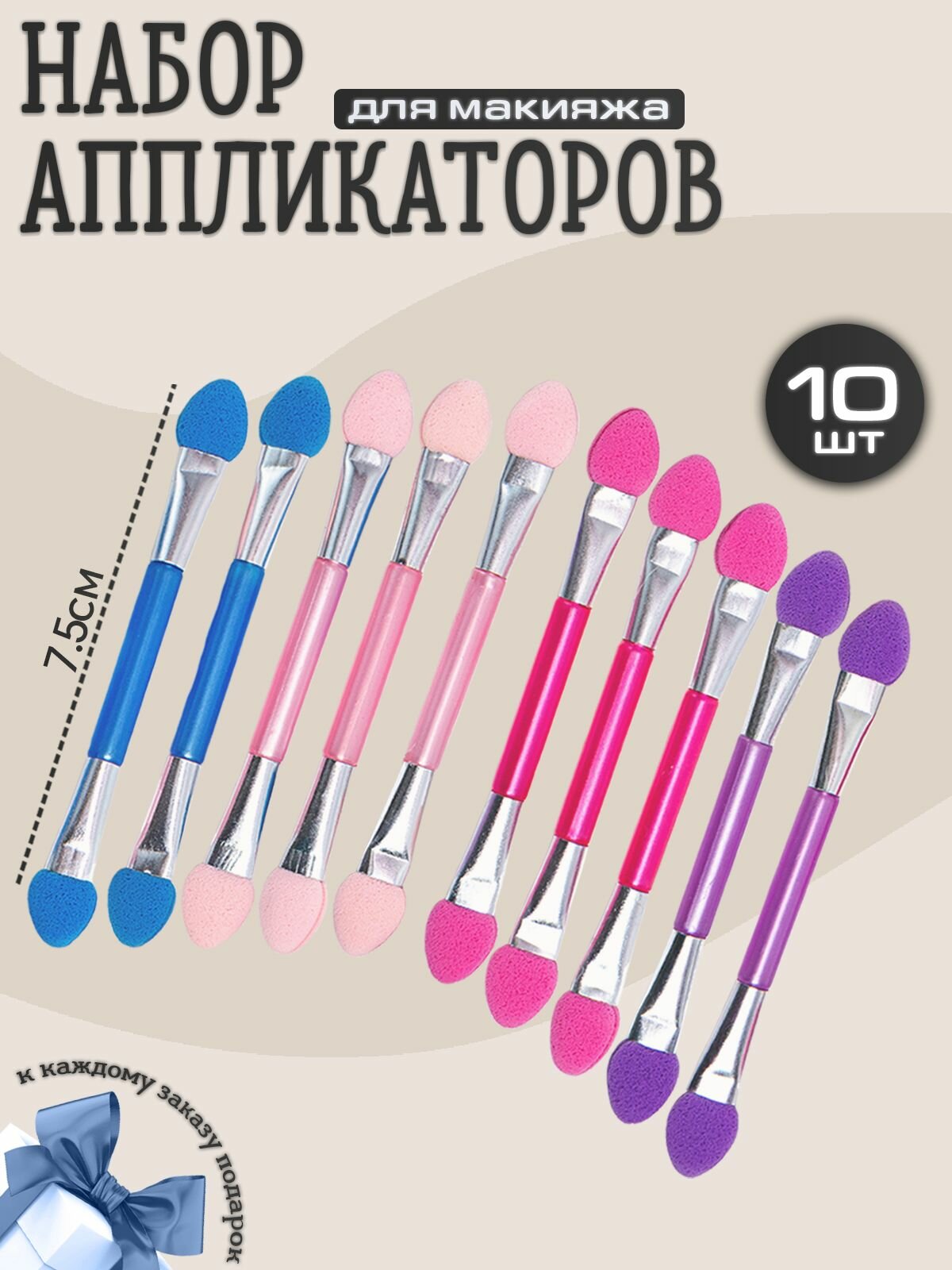 Кисть косметическая Для теней
