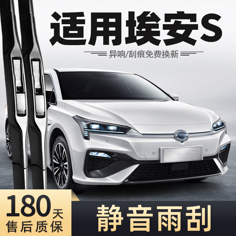 Передняя стеклоочистительная щетка для GAC Aion S 2019-2023 модель - совместимая замена
