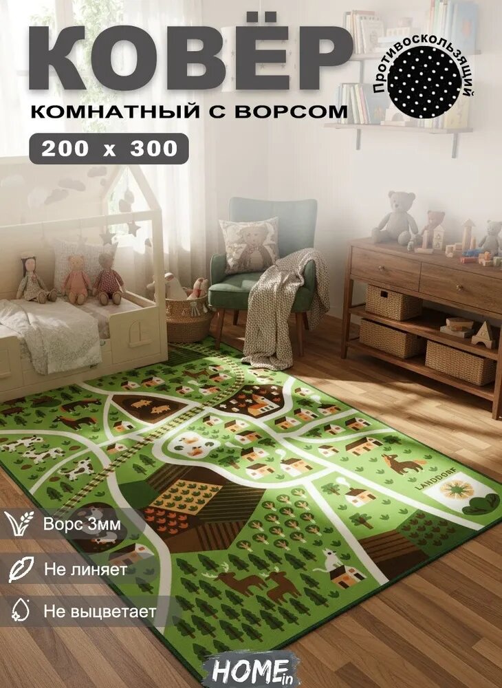 Tata Ковер безворсовый в комнату, гостиную, детскую, офис, балкон 200x300 см