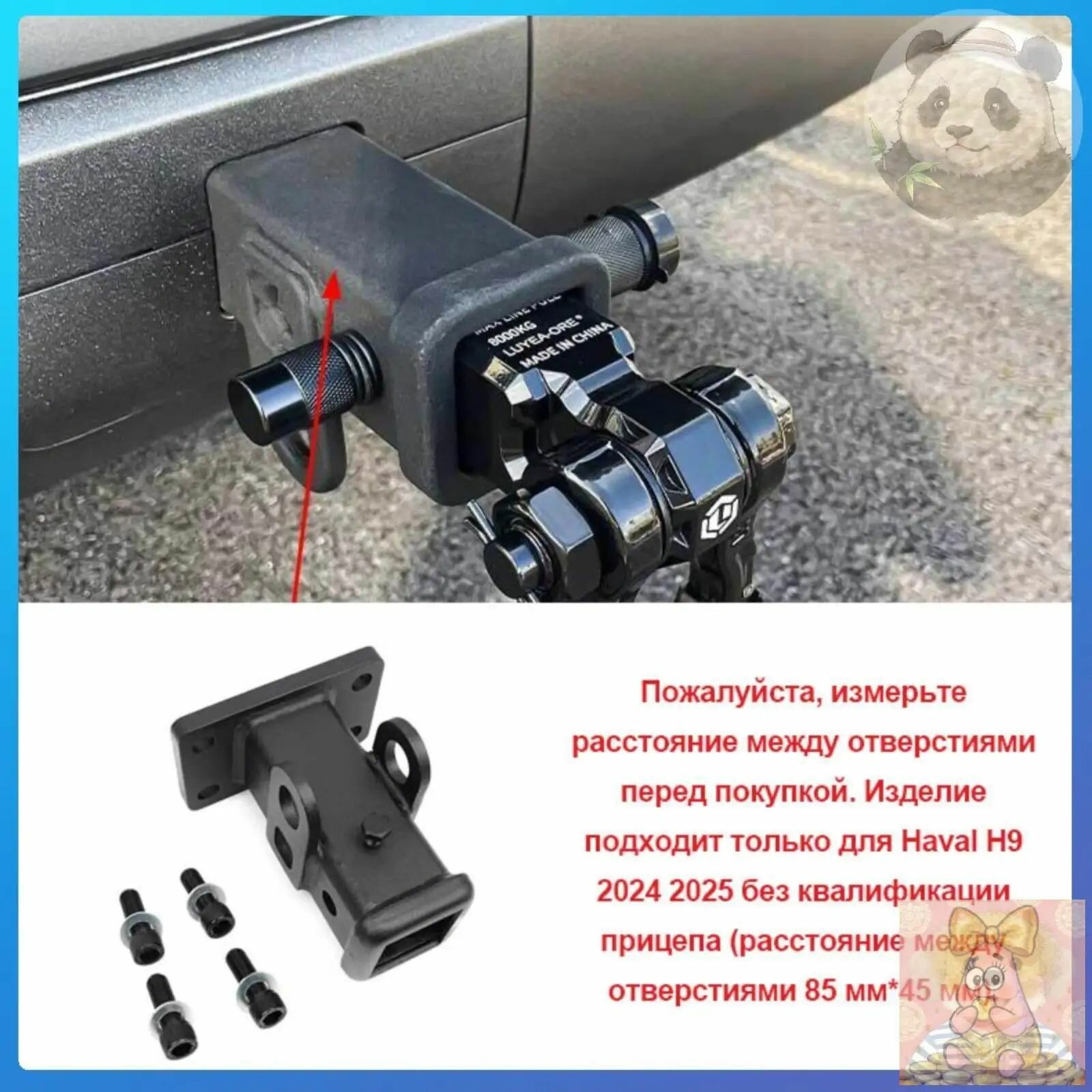 Квадратное основание прицепа на задний бампер автомобиля для Great Wall Haval H9 2024 2025