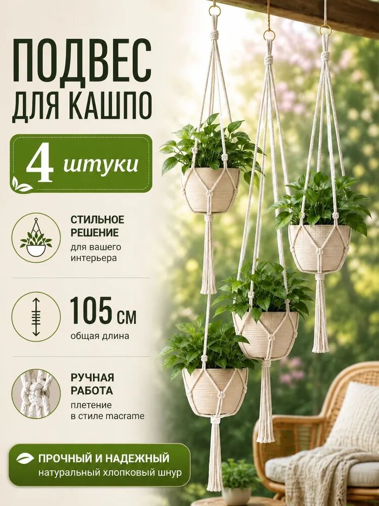 Ahomwon Кронштейн для балконных ящиков 4 шт