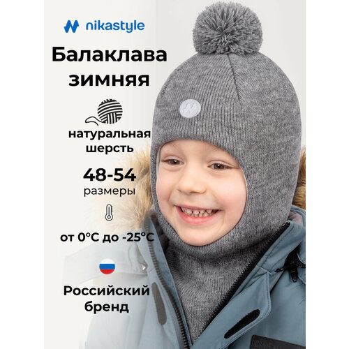 Балаклава NIKASTYLE для мальчиков, размер 50-52, темно-серый меланж