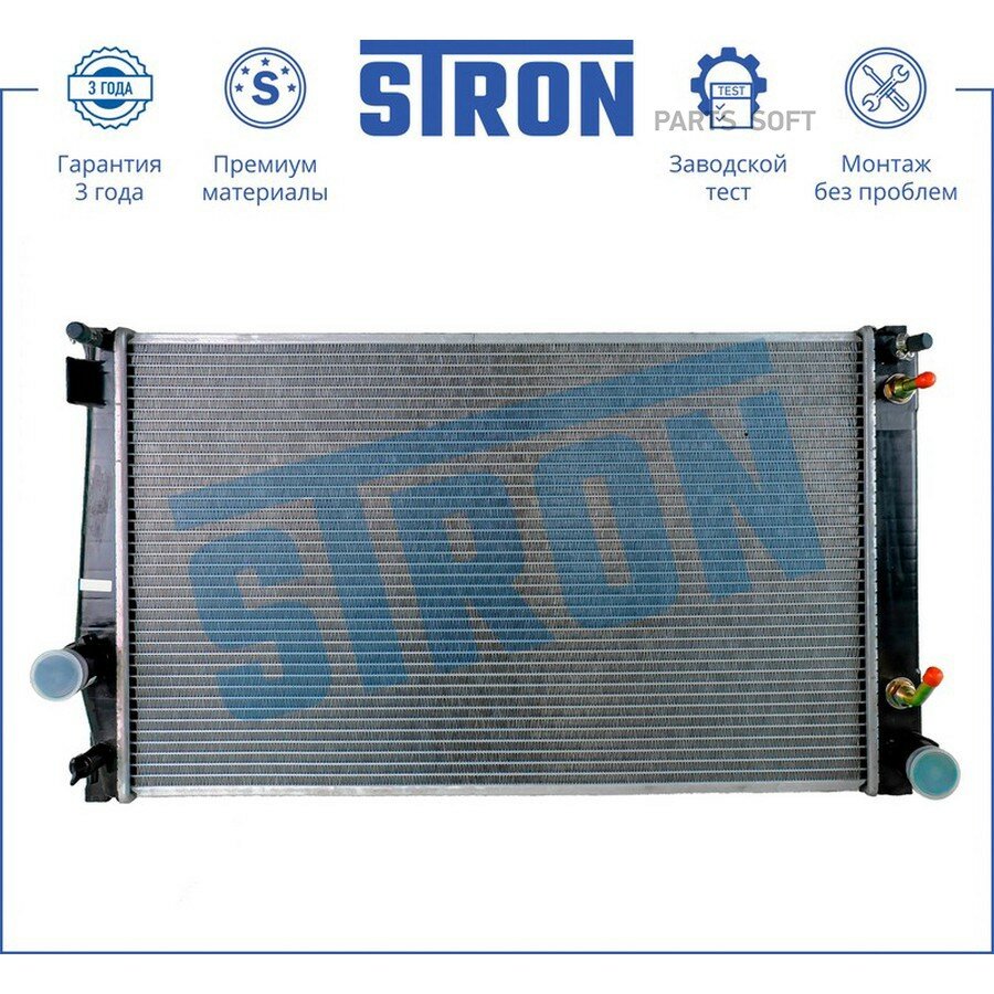 STRON STR0241 Радиатор двигателя ()