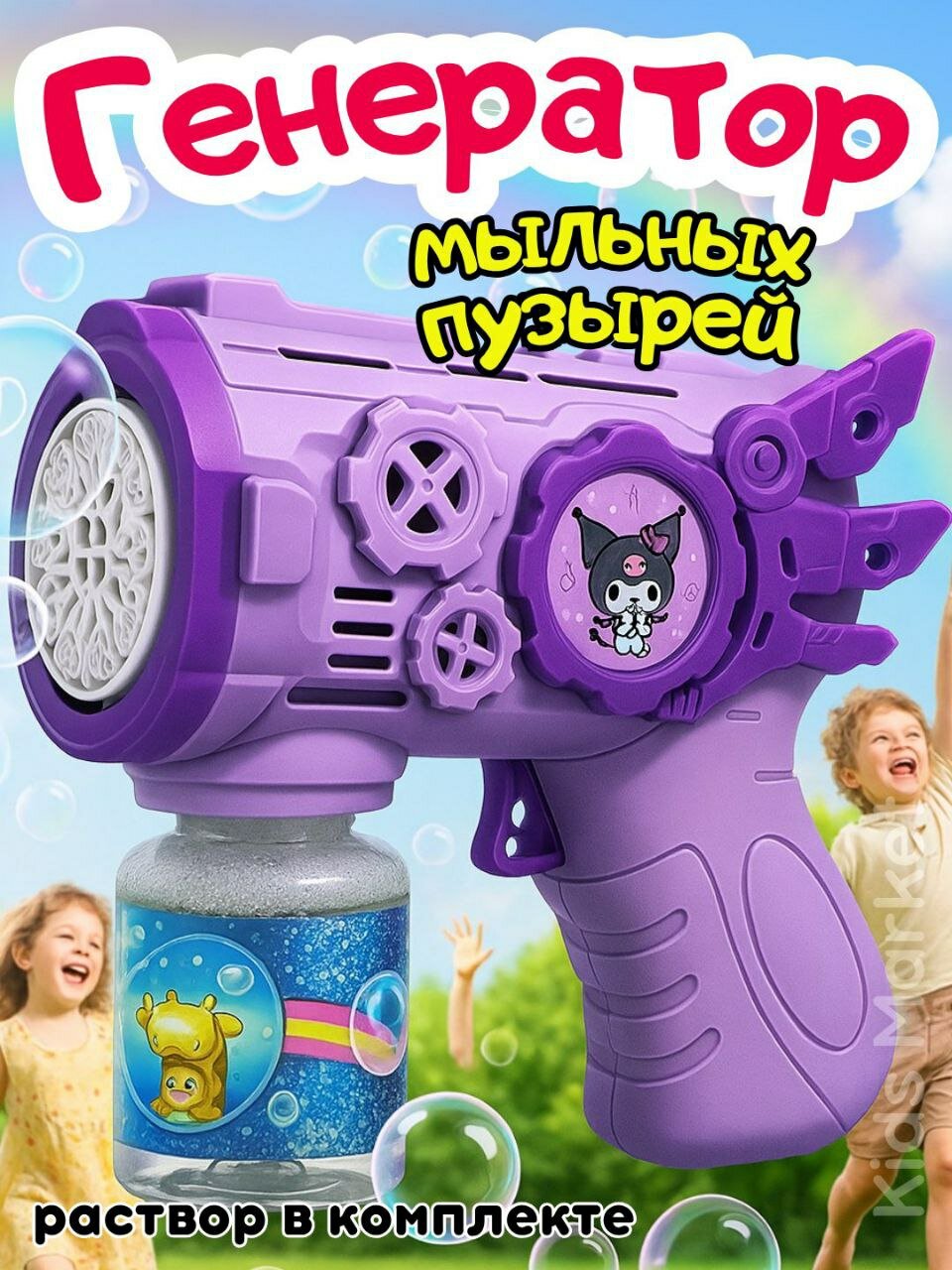 Генератор мыльных пузырей детский, на батарейках BUBBLE GUN.