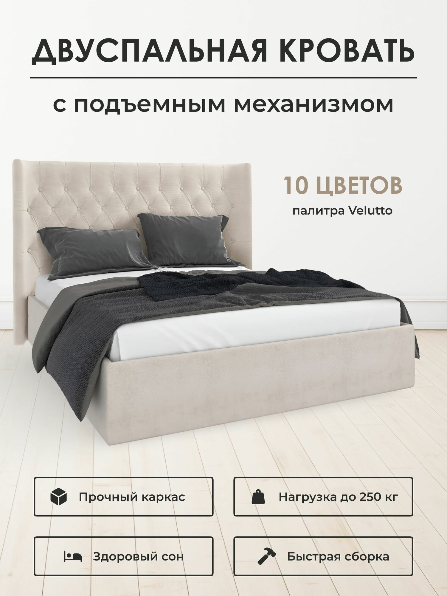 Кровать двуспальная с подъемным механизмом Atlas