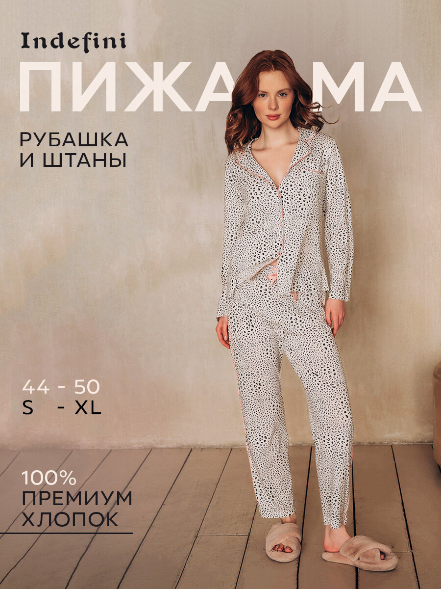 Пижама Indefini