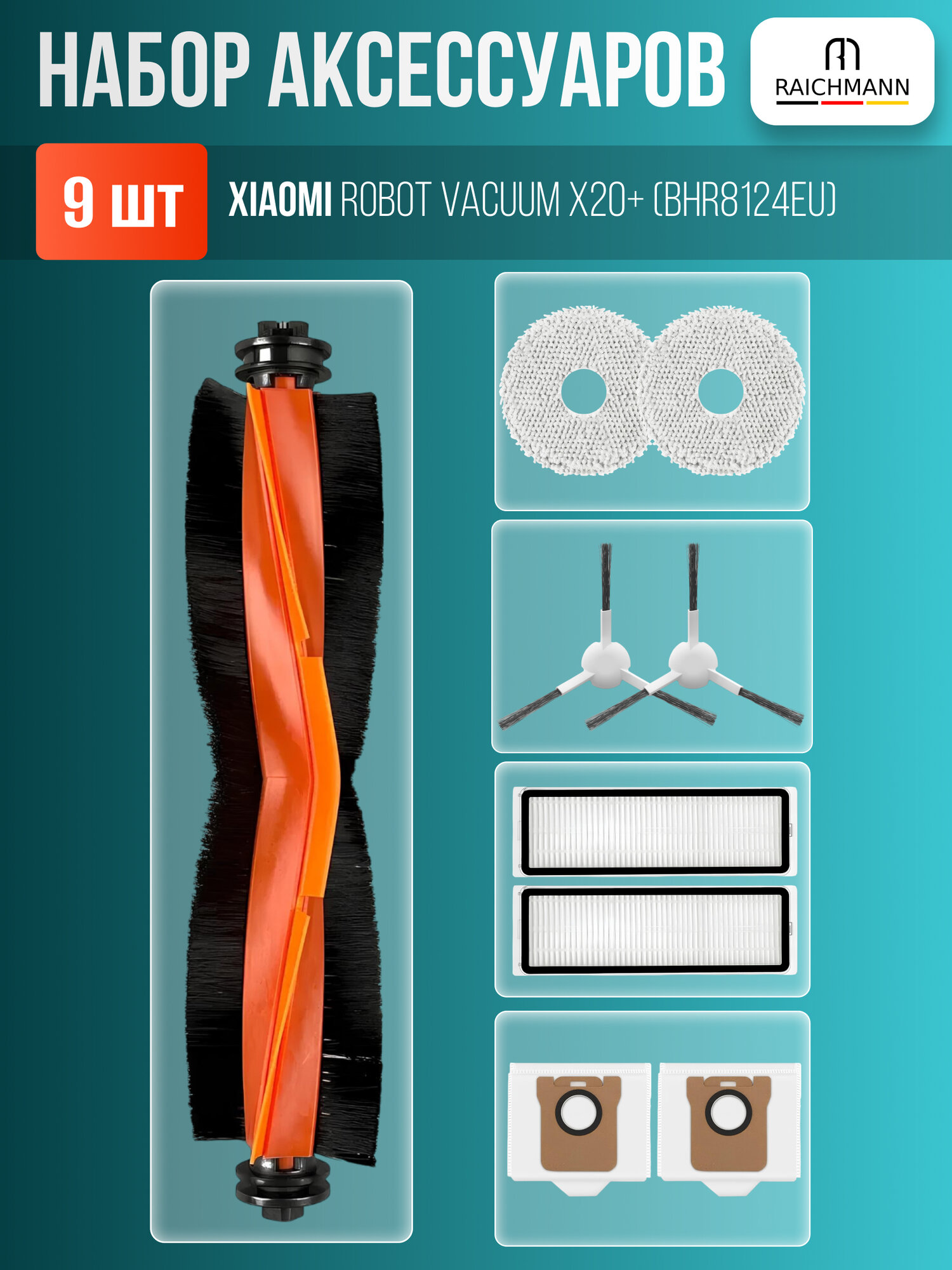 Комплект аксессуаров для робота-пылесоса Xiaomi Robot Vacuum X20+ (BHR8124EU) - 9 шт.