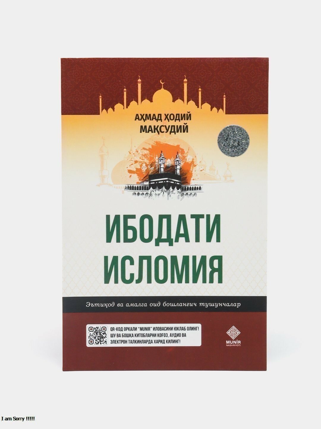 Книга "Ибодати Исломия", Ахмад Ходи Максудий, от Savdo Belgisi Yo'q