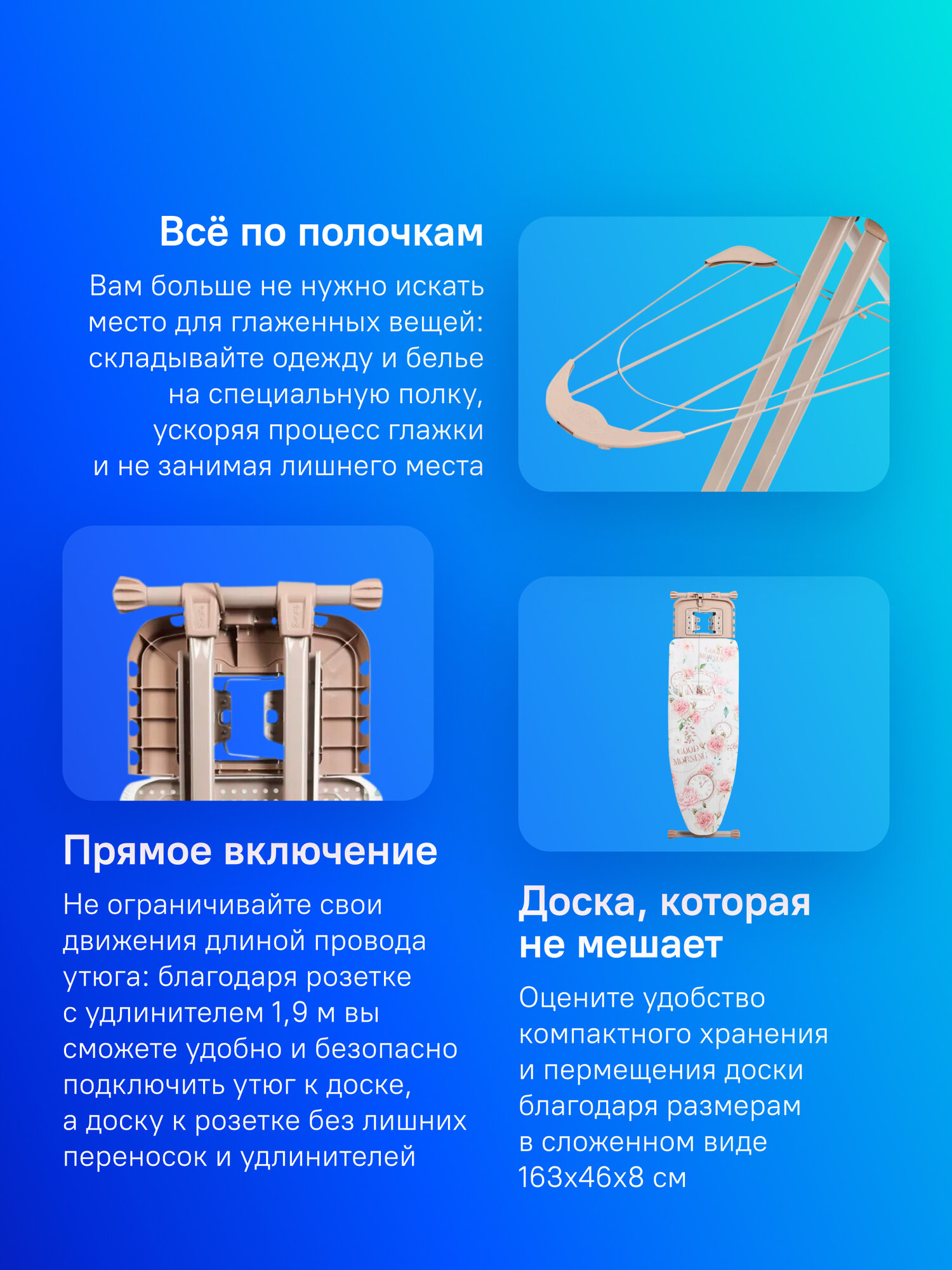 Гладильная доска НИКА Валенсия 1, "Доброе утро", 123.5х46см [нв1/1] — фото 1