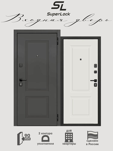 Изображение товара Дверь входная металлическая SL-8 2050х860 мм, правая, Графит/Эмалит Белый
