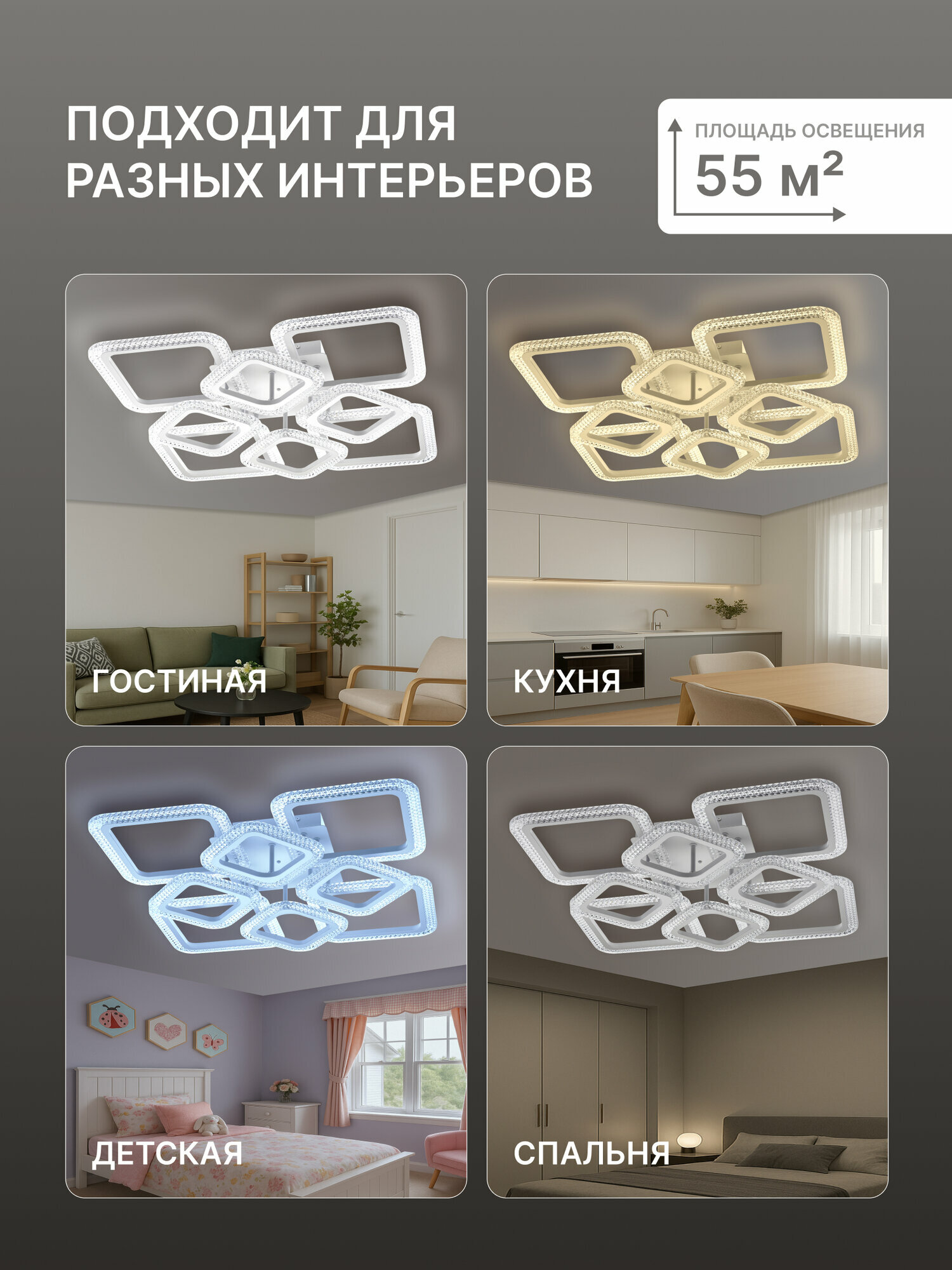 Люстра потолочная светодиодная с пультом в зал большая, белая, Ritter SHINE, 242 Вт, до 55 м2 51946 5 — фото 1