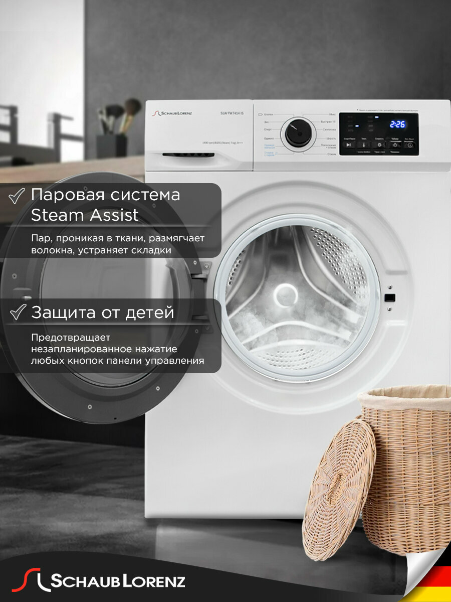 Стиральная машина Schaub Lorenz SLW FW7414 IS, 7 кг, 1400 об, инвертор, Функция пара (Steam Assist), 12 программ — фото 1