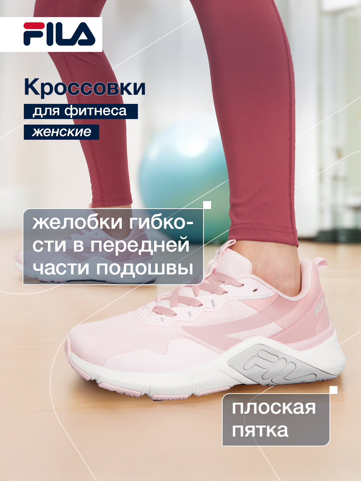 Кроссовки Fila TITAN W, размер 39, розовый