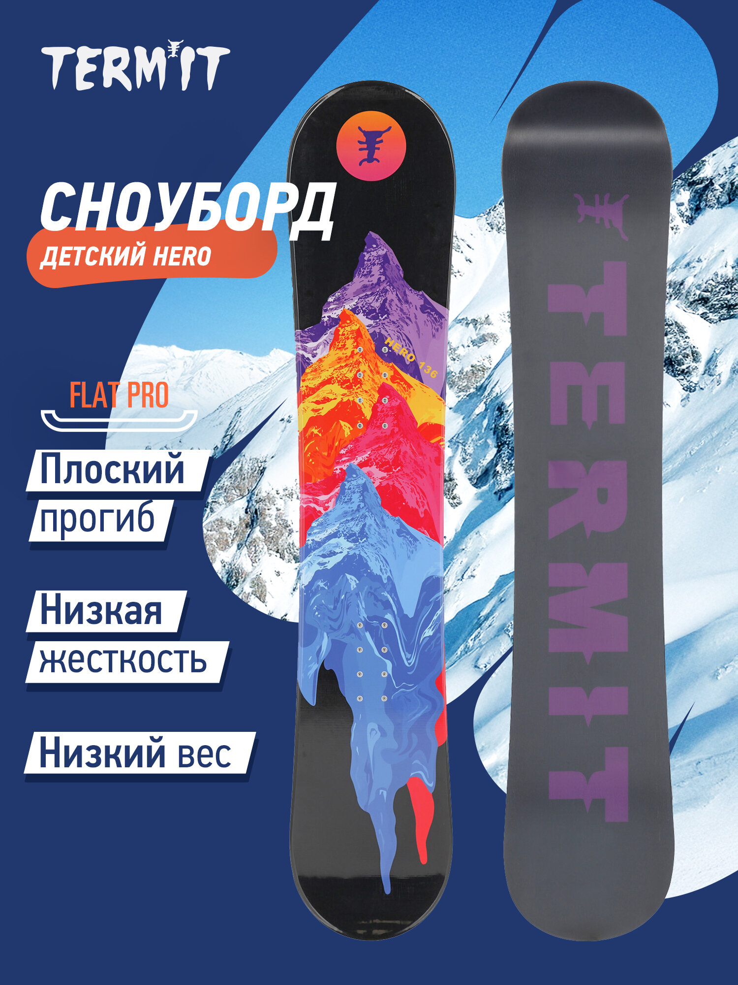 Сноуборд детский Termit Hero
