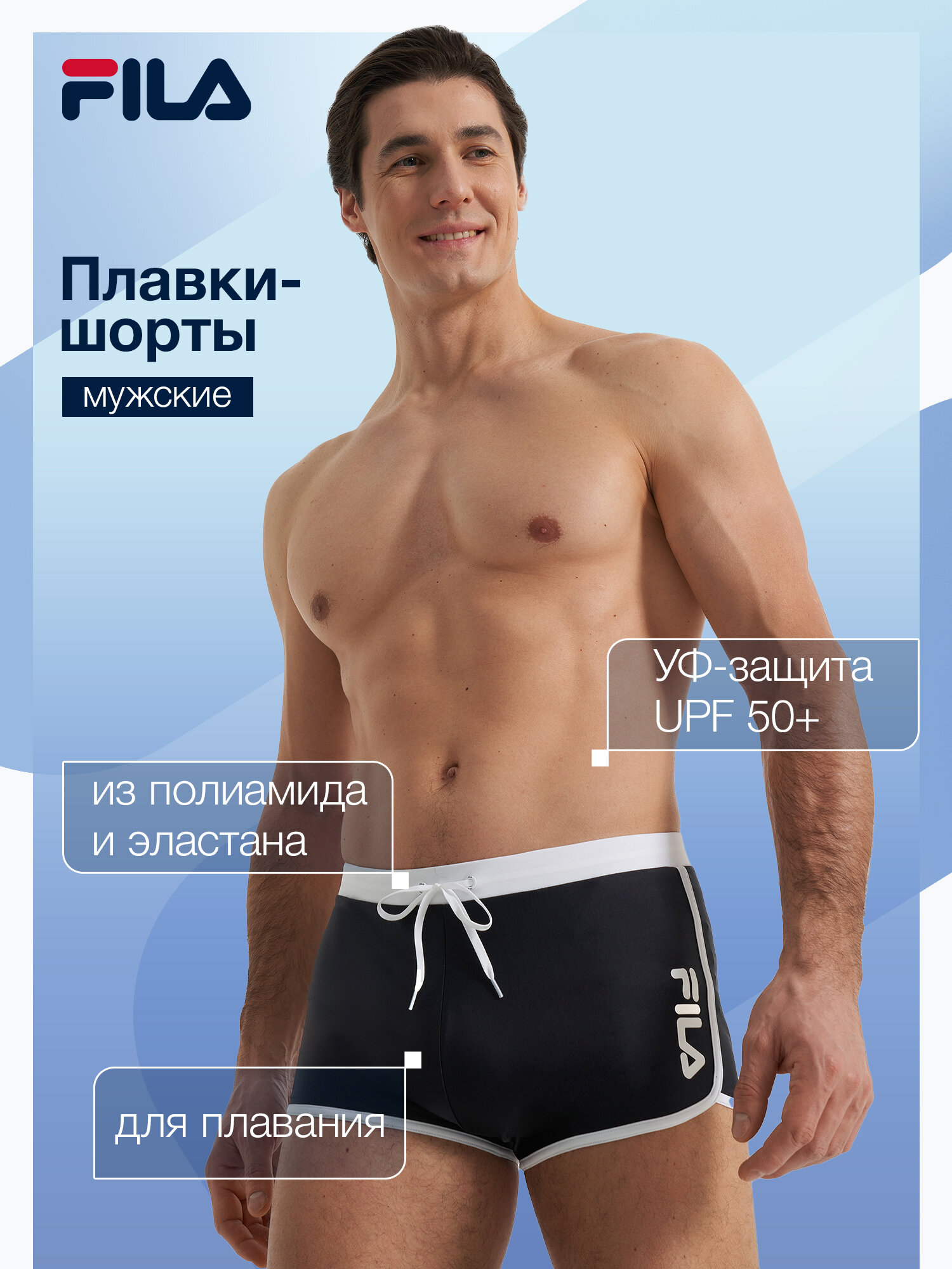 Плавки Fila Men's 24cm Swimming Boxers
