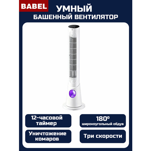 Напольный вентилятор мощность 50Вт 3 скорости уничтожает комаров низкий уровень шума 6799₽