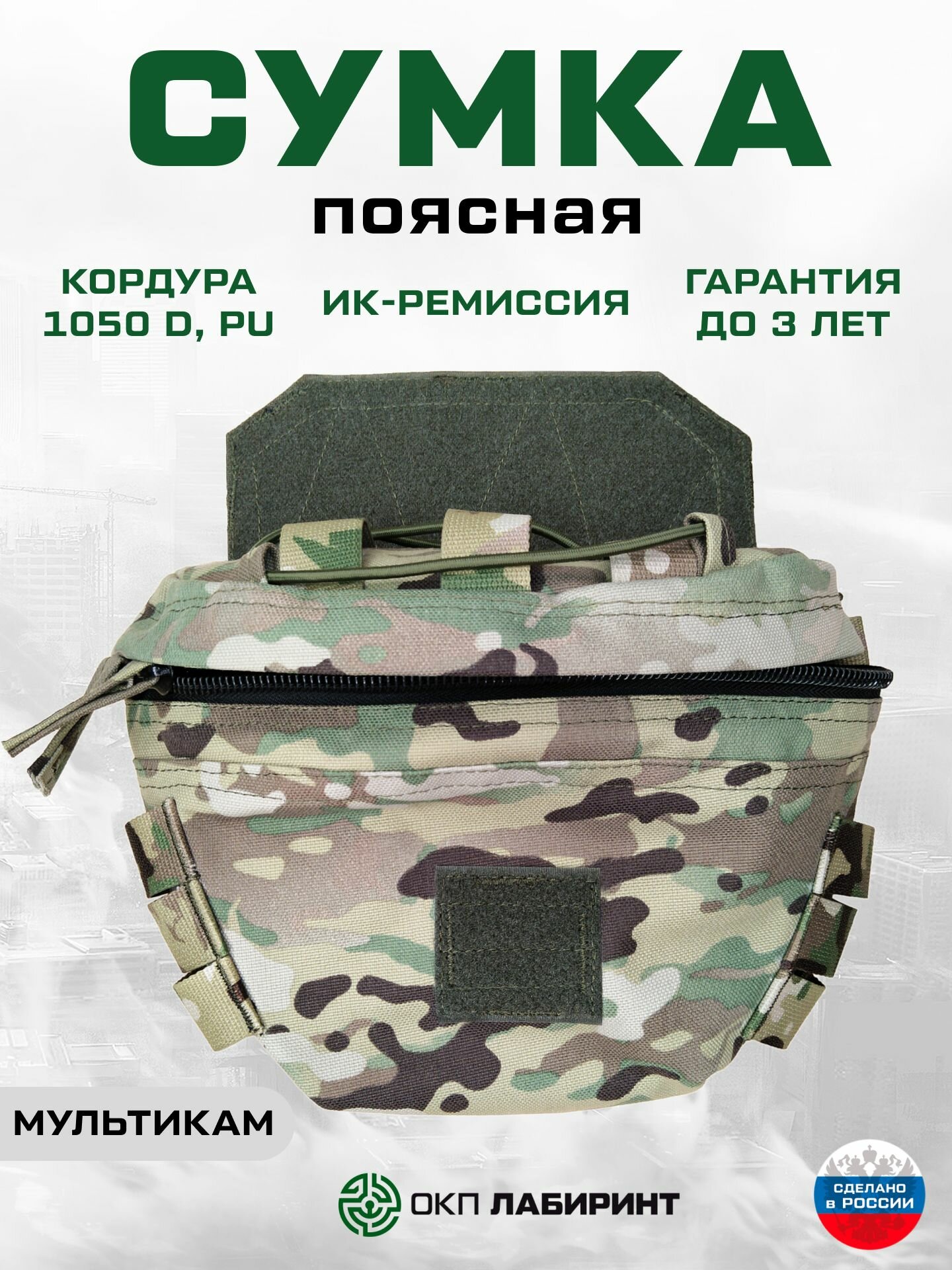 Сумка