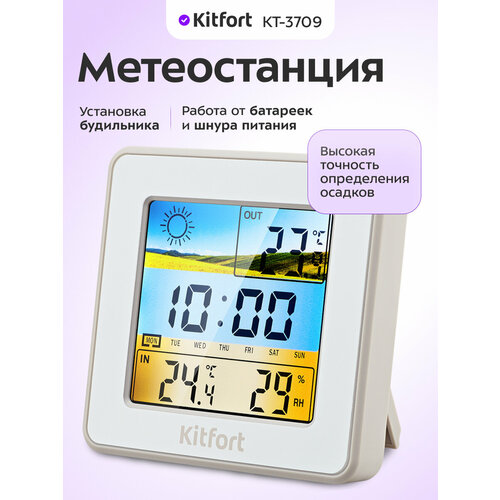 Метеостанция Kitfort КТ-3709