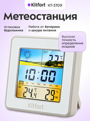 Метеостанция Kitfort КТ-3709