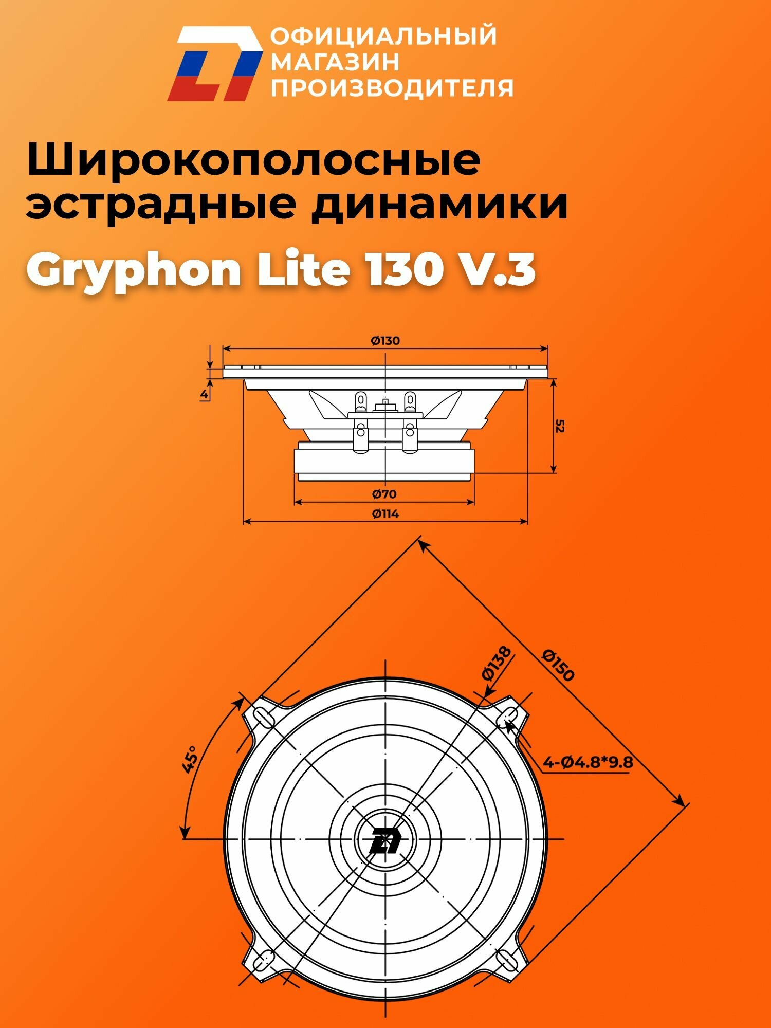 Динамики автомобильные широкополосные 13 см DL Audio Gryphon Lite 130 V.3 пара — фото 1