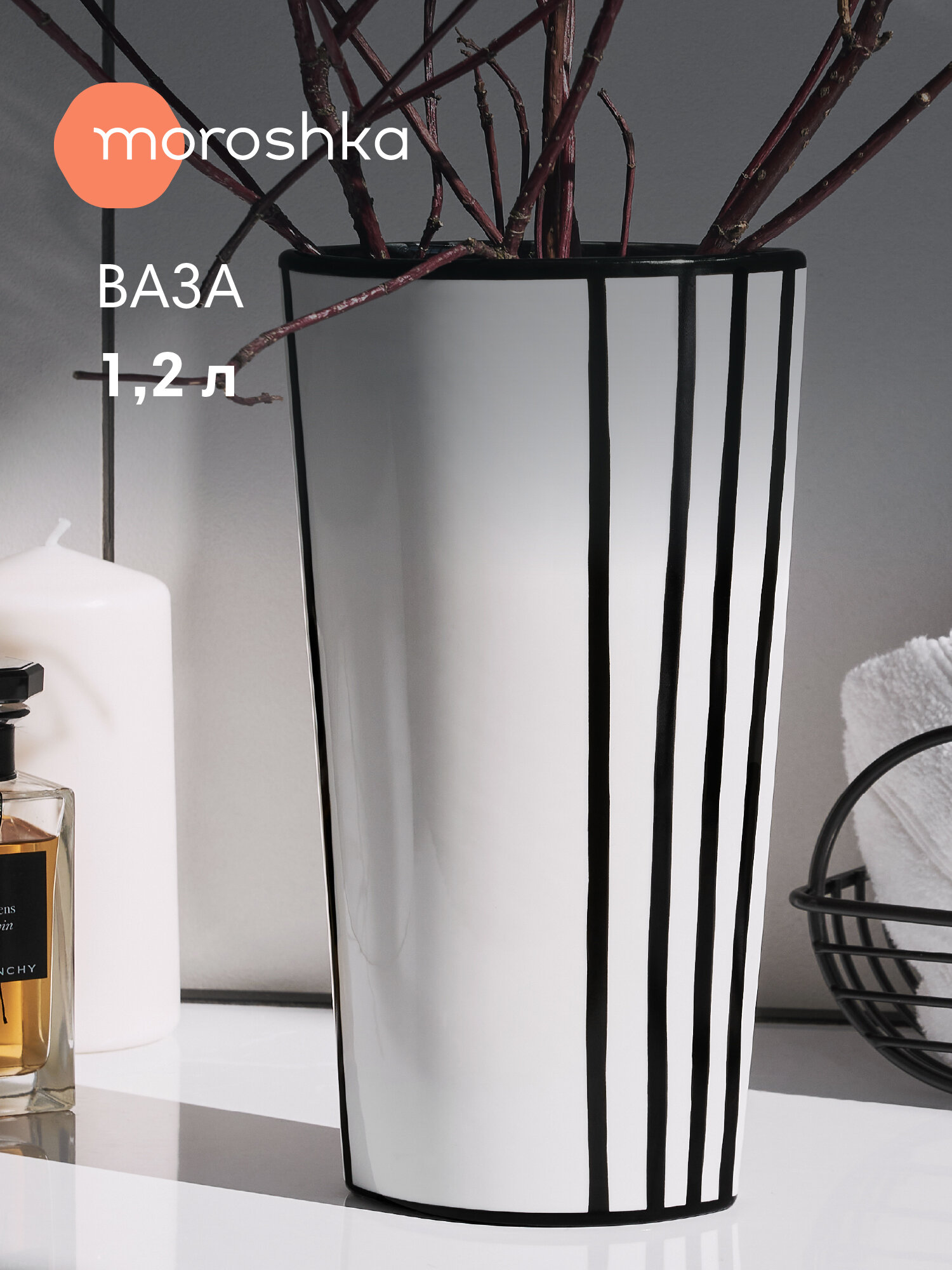 Ваза для цветов декоративная керамика 25х125 см