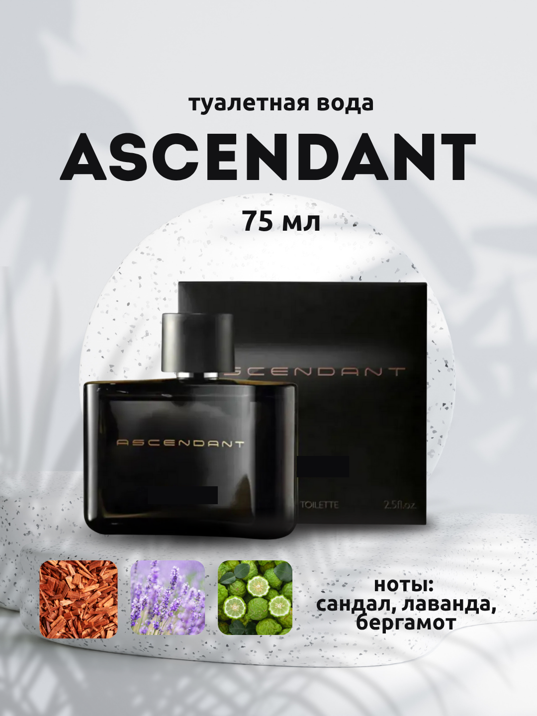 Туалетная вода Oriflame Ascendant, мужская, имбирь и мускус, 75мл