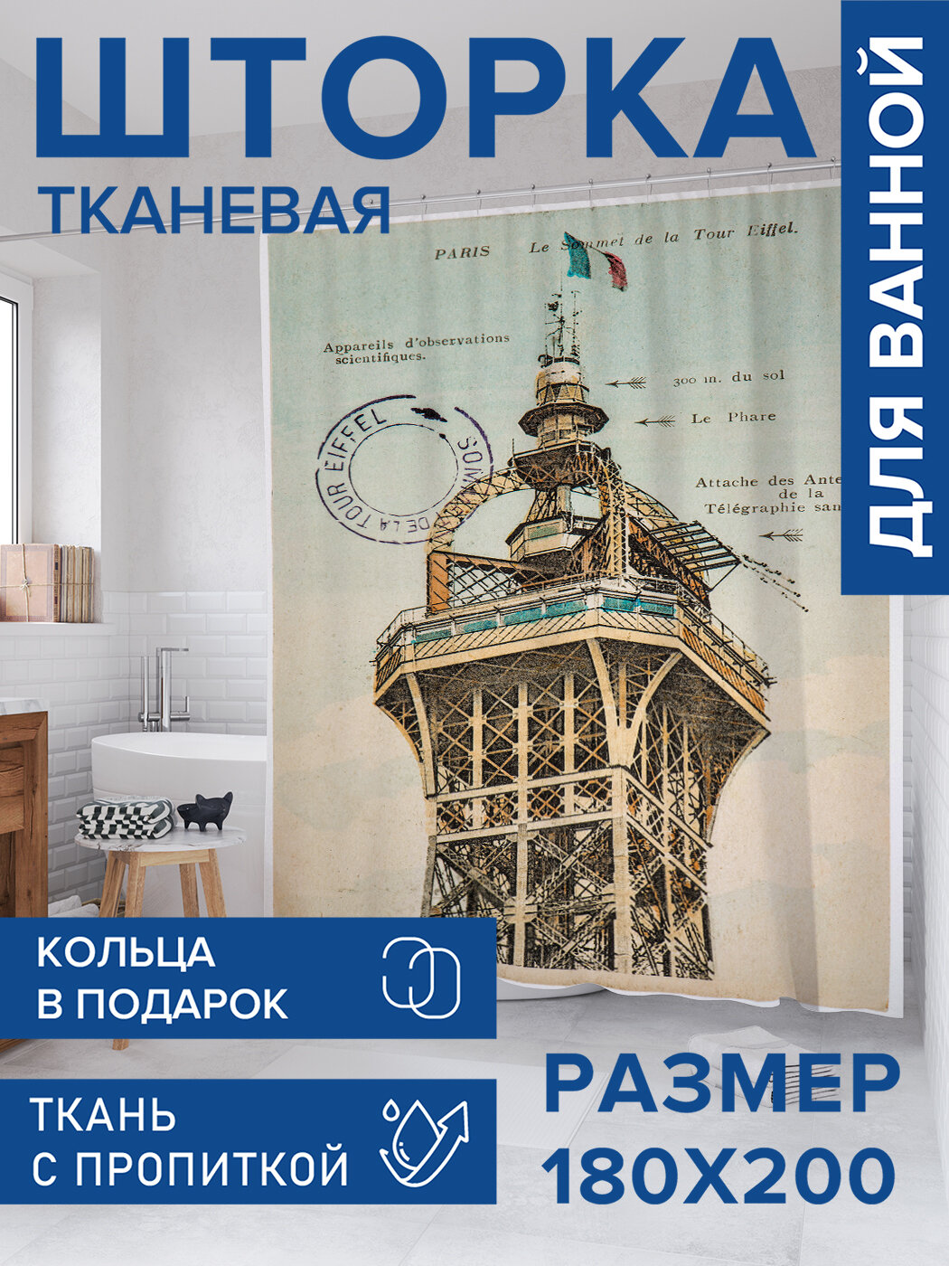 Штора в ванную тканевая с водоотталкивающей пропиткой / занавеска в душевую с рисунком 