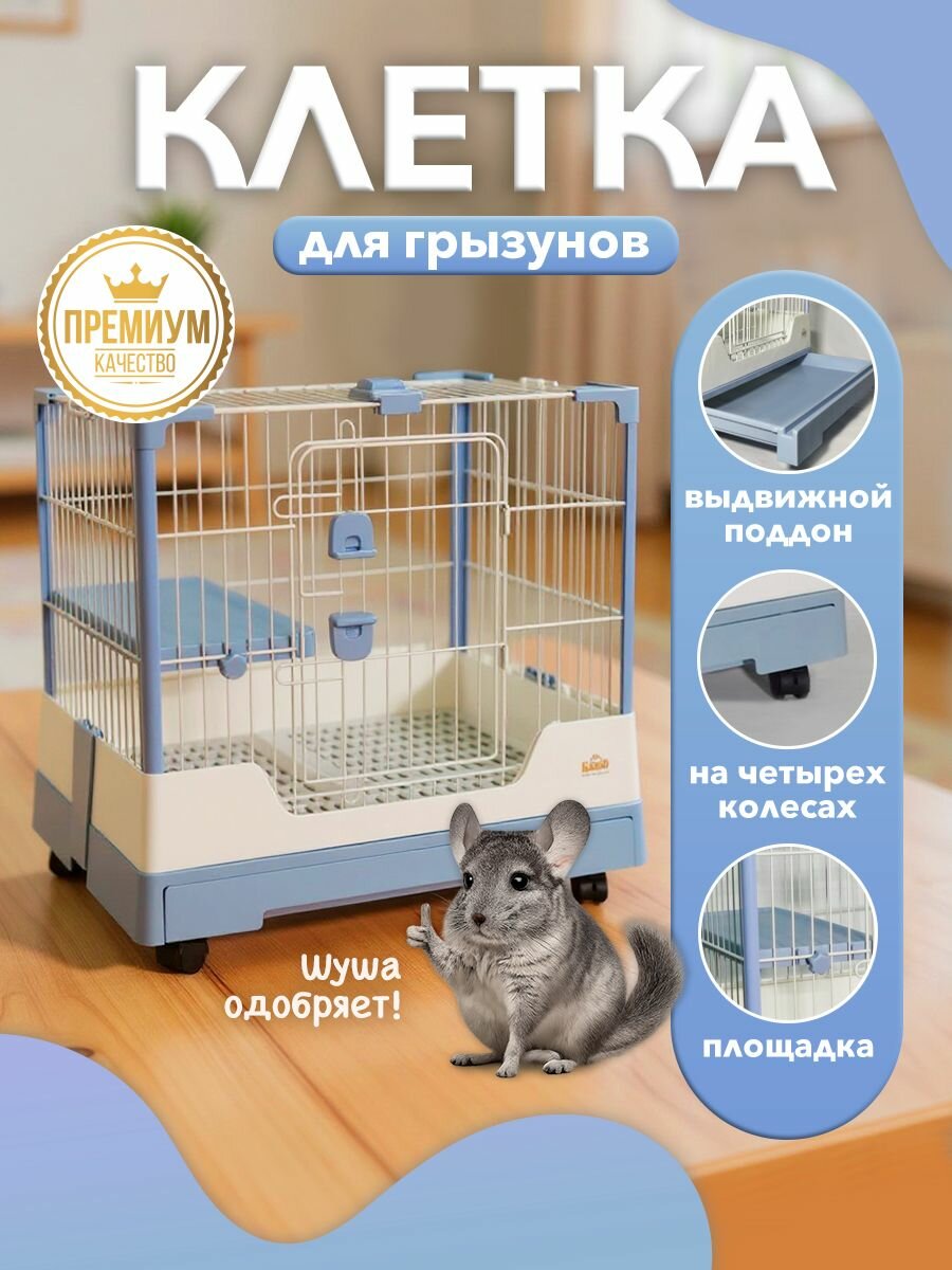 Клетка для птиц Kredo R71