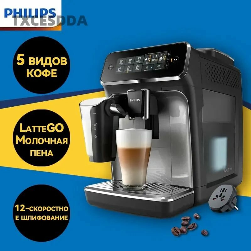 Автоматическая кофемашина