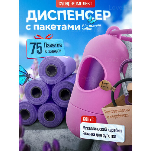 Пакеты для выгула собак Биоразлагаемые для диспенсера комплект 150 шт 399₽