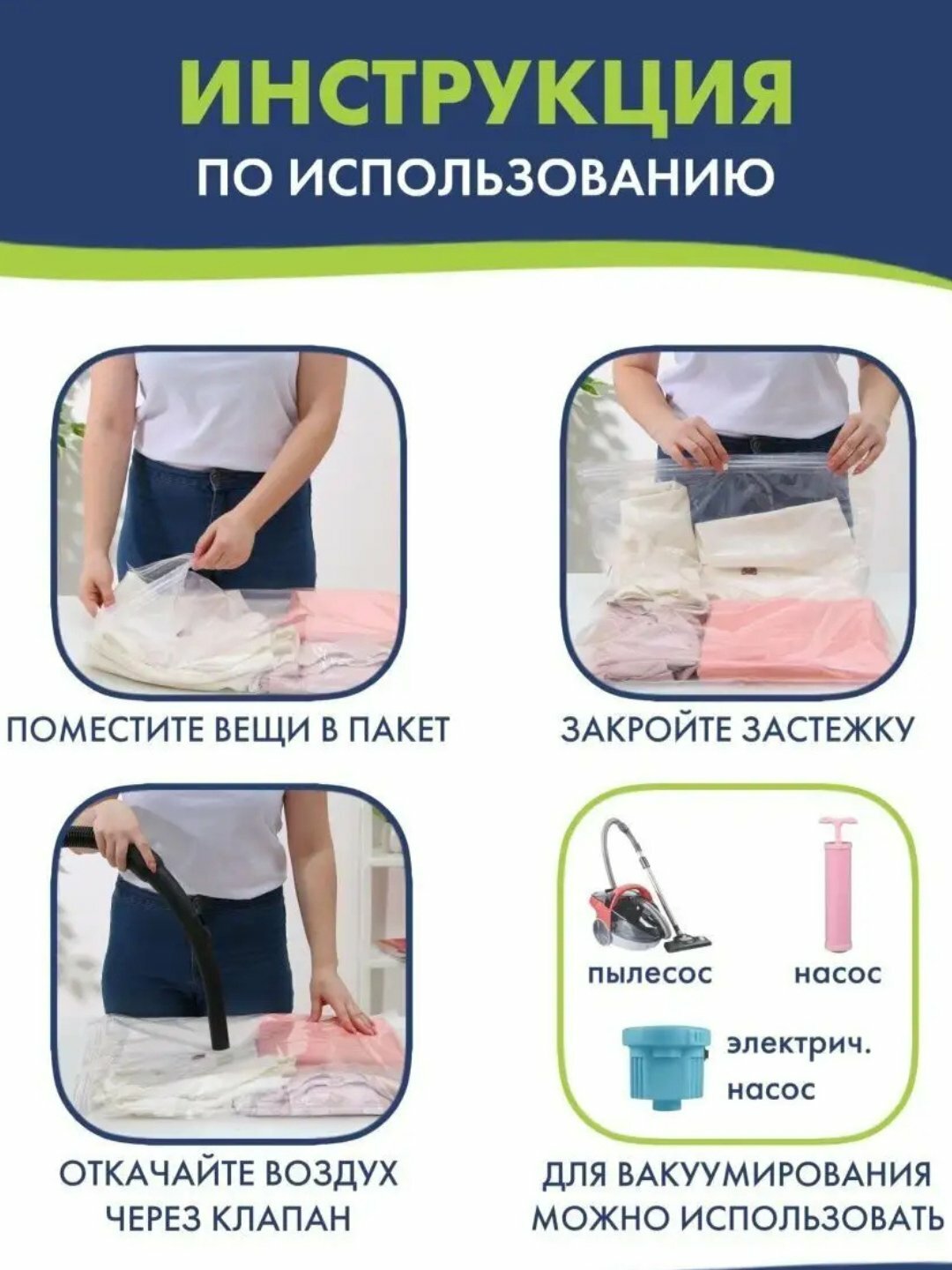 Вакуумные пакеты для хранения вещей и одежды, мешок для хранения, многоразовый — фото 1