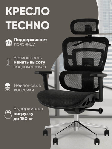 Изображение товара Кресло компьютерное офисное TopChairs Techno Professional, черный