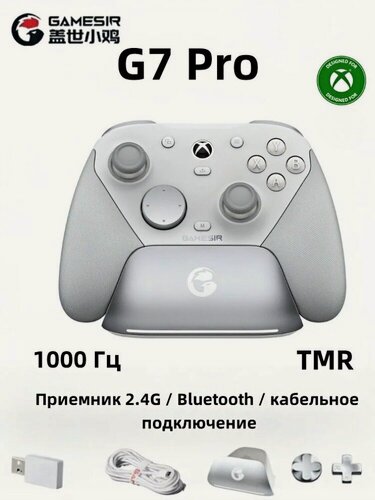 Изображение товара GameSir G7 Pro Авторизованный Беспроводной Игровой Контроллер Microsoft Xbox Для ПК Steam С Зарядной Базой