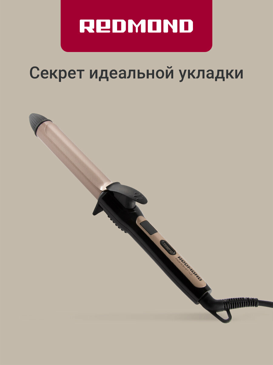 Плойка для волос редмонд RCI-2324, ионизация, диаметр 25 мм, автоотключение