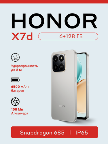 Изображение товара Смартфон HONOR X7d 6/128GB, Космический серый, Snapdragon 685