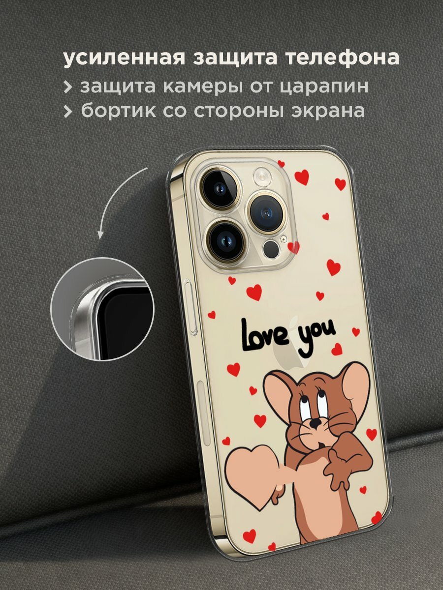 Чехол на Apple iPhone 14 Pro Max / Айфон 14 Про Макс с принтом "love you Джерри 1", прозрачный — фото 1