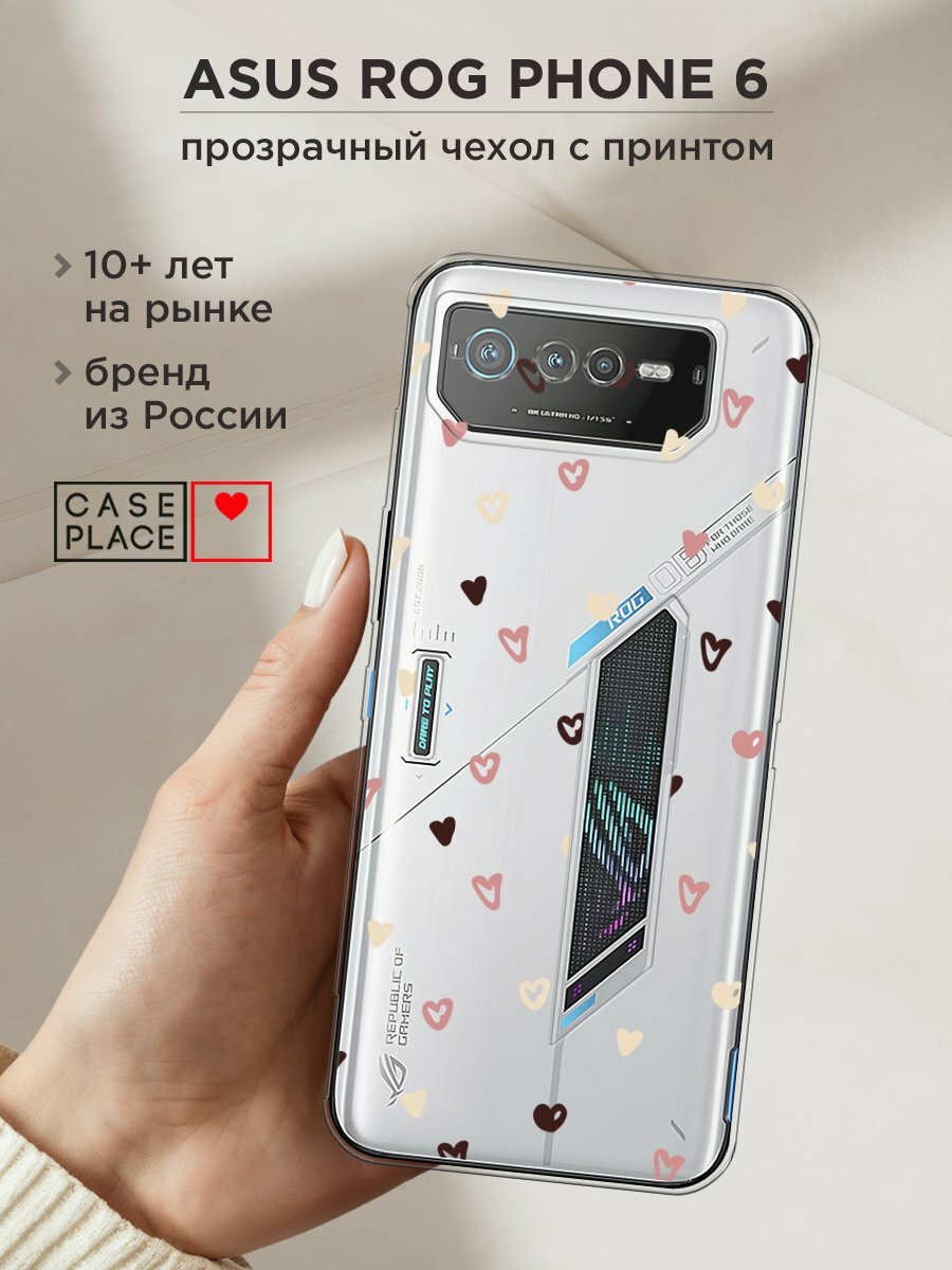 Чехол на Asus ROG Phone 6 / Асус Рог Фон 6 с принтом "Сердечки паттерн рисунок", прозрачный