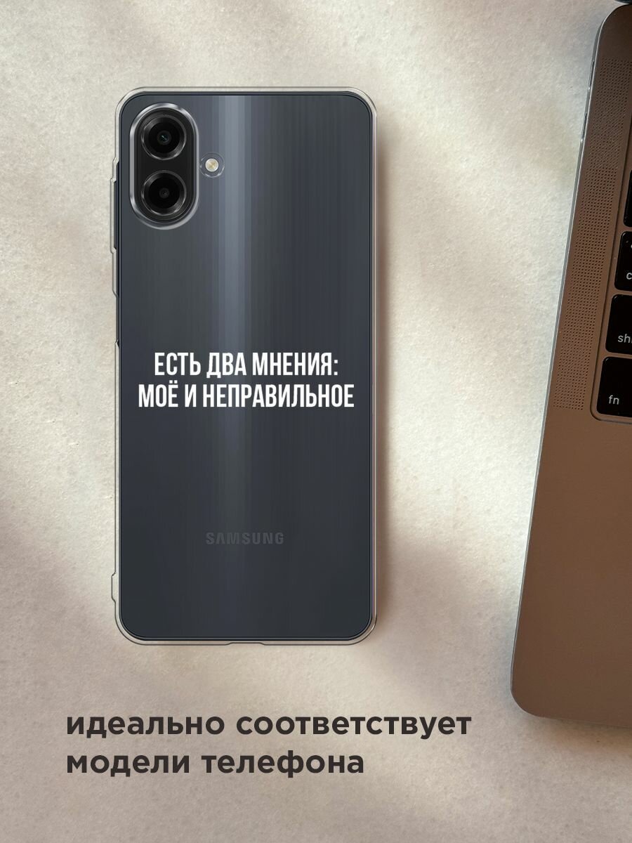 Чехол на Samsung Galaxy A07 / Самсунг А07 с принтом "Два мнения", прозрачный — фото 1