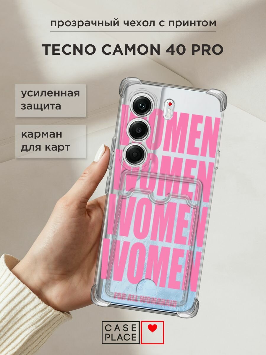 Чехол на Tecno Camon 40 Pro (Текно Камон 40 Про) с картой и принтом "WOMEN 6"