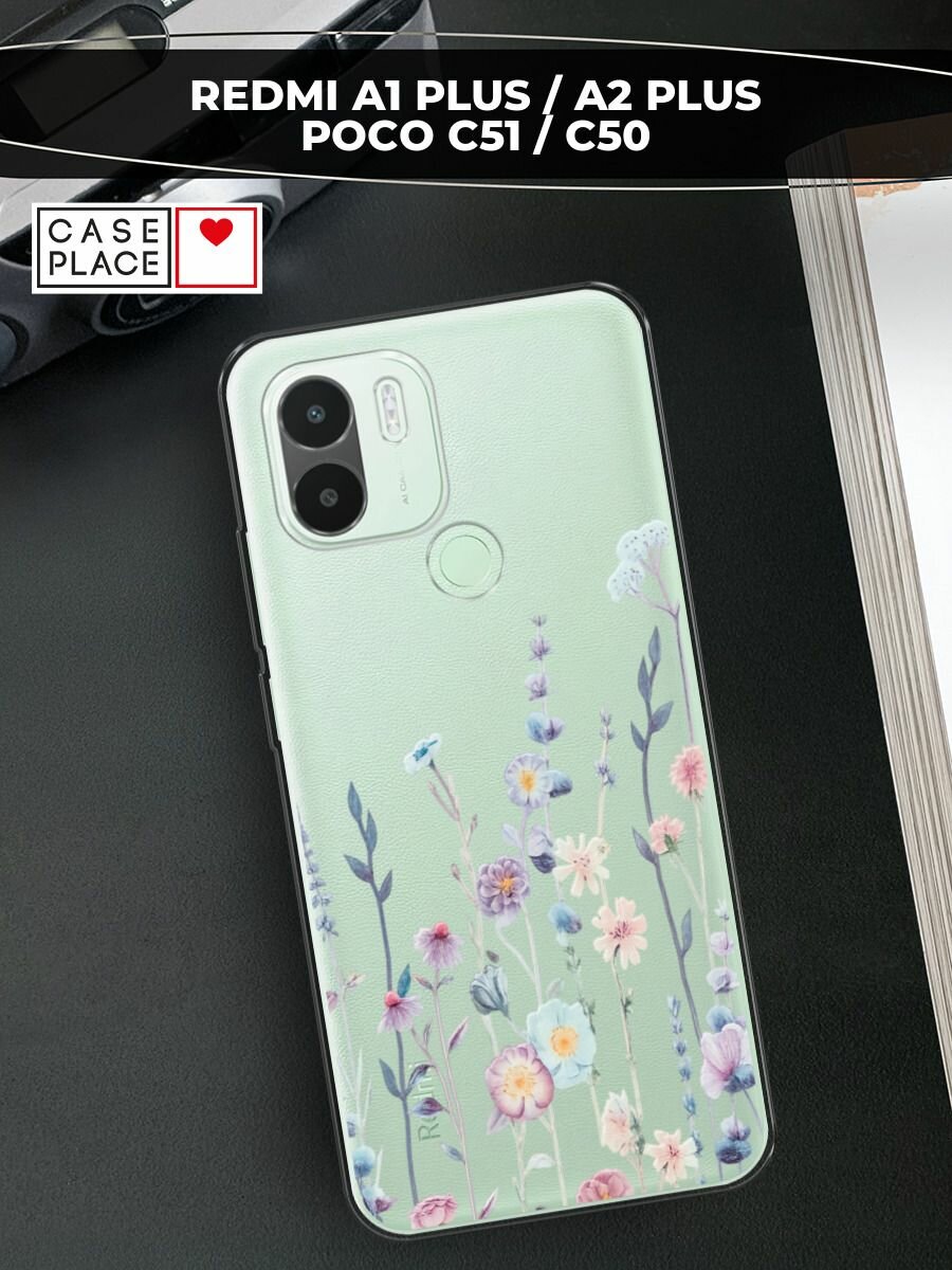 Чехол на Xiaomi Redmi A1+/Redmi A2+/Poco C51/C50 / Редми A1+ с принтом "Нежные полевые цветы"