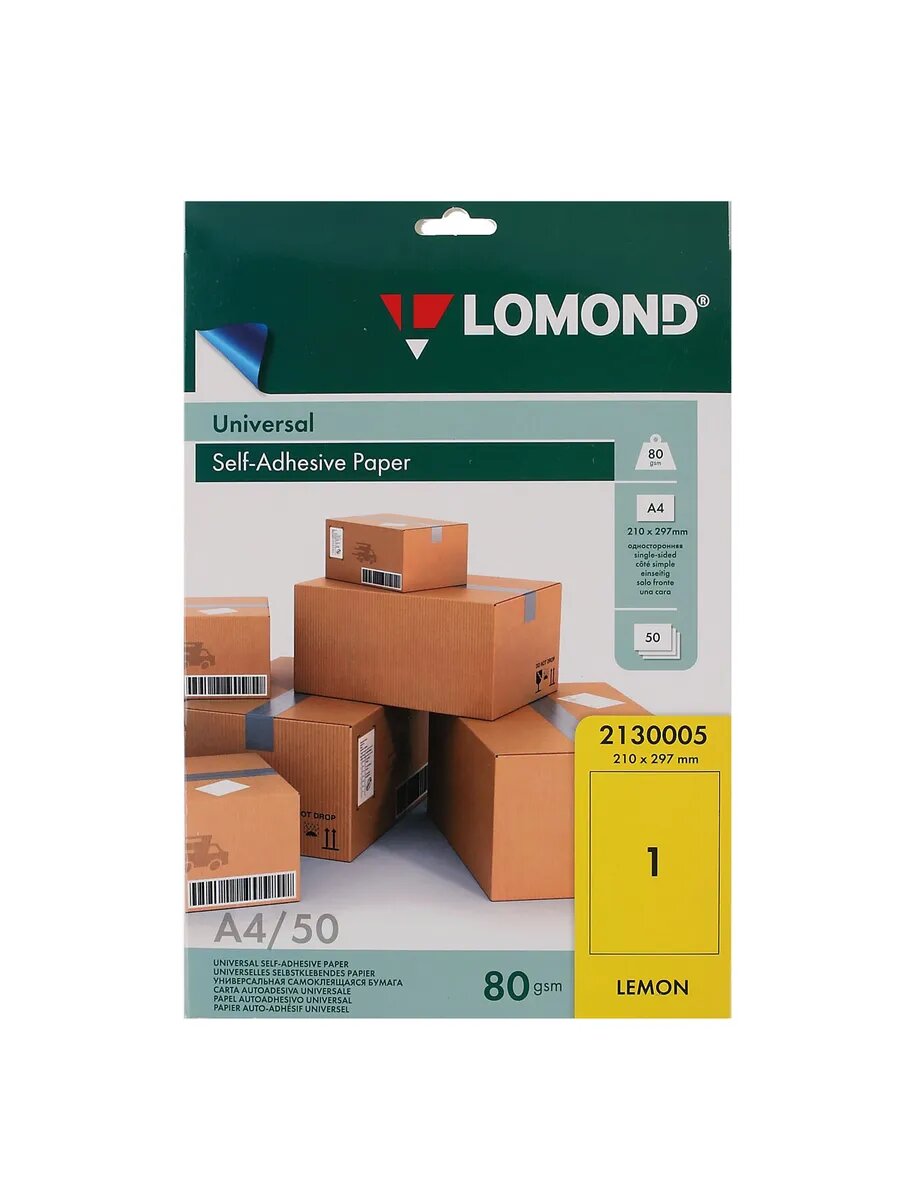 Этикетки самоклеящиеся, 210*297 мм 50 листов