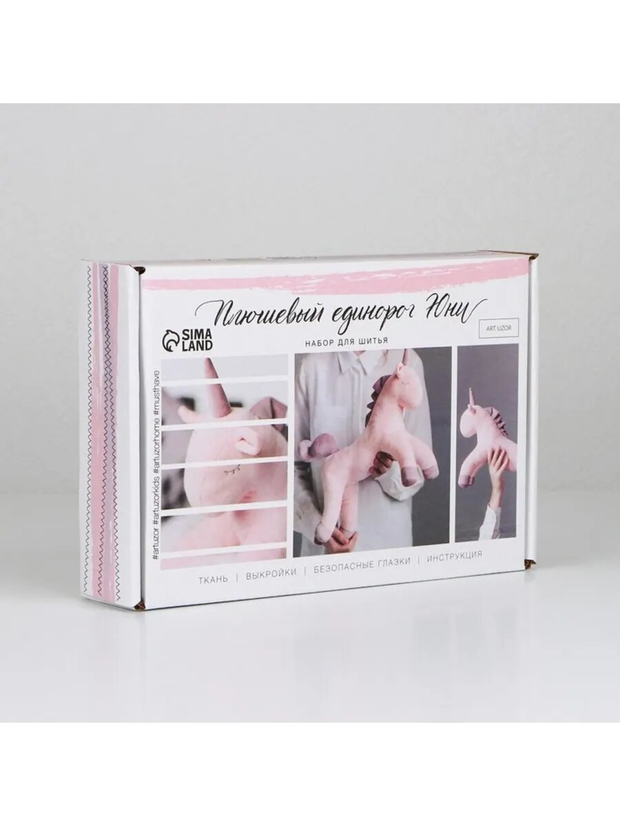 Комплект для творчества: мягкая игрушка-единорог