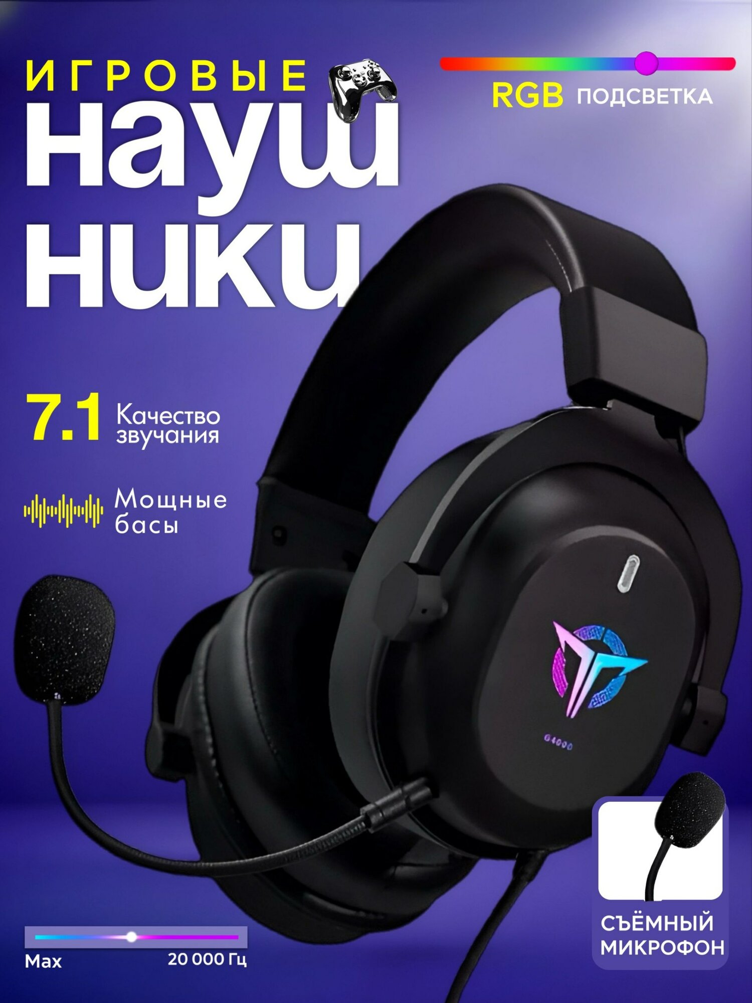 Проводные наушники Onikuma G4000, игровые, 30мм драйверы, мягкие амбушюры