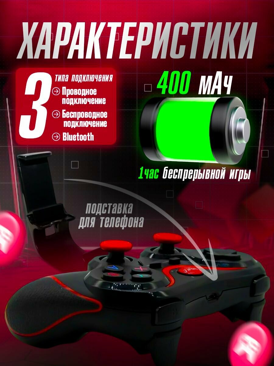 Геймпад для сматрфона - беспроводной контроллер — фото 1