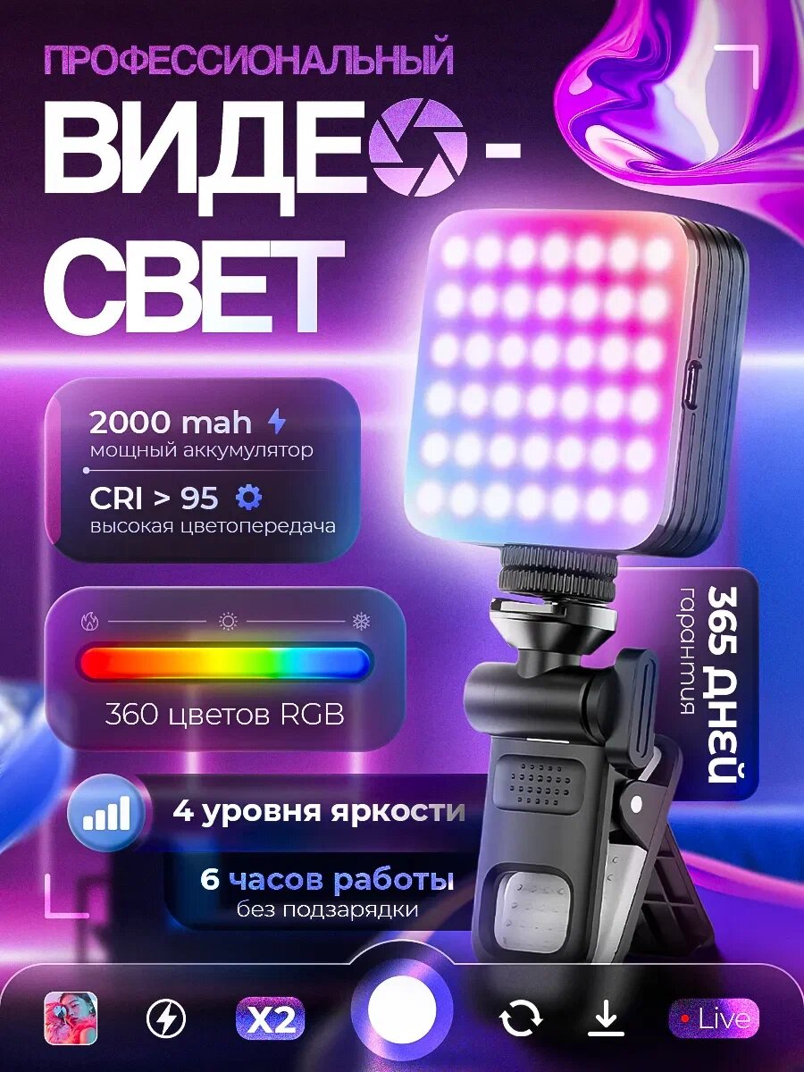 Портативный видеосвет D12s RGB, 2500K–9000K, 108 LED, 2000 мАч, цветная подсветка для камеры и телефона
